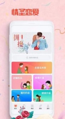 七夕情话最新版  v3.0.0226图2