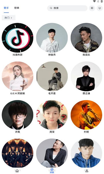 睿星音乐最新版  v5.2图2