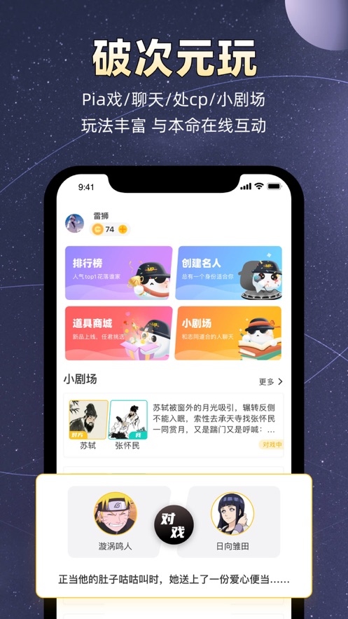 小马甲手机版  v1.0.0图4