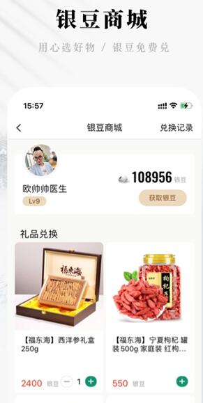 快问医生端  v5.13.0图3