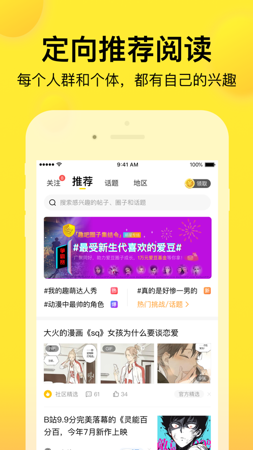 微趣TXT免费阅读小说