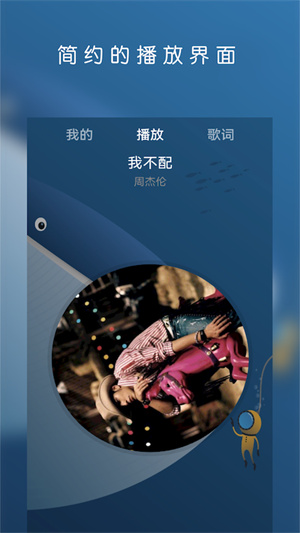 云音乐播放器下载  v1.0.0图1