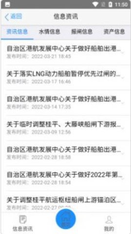 西江通  v2.0.1图2