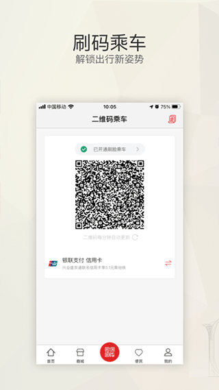 沈阳盛京通官网下载