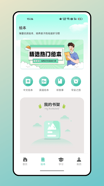 兔兔悦读安卓版  v1.0.0图3