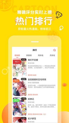 土豆漫画app官网下载安装  v3.8.1图3