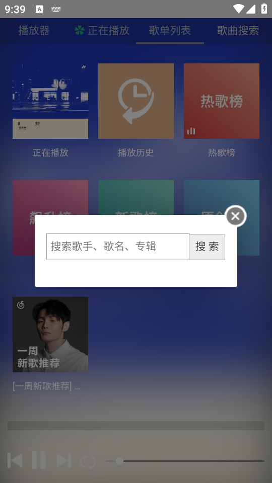 狗不理音乐手机版