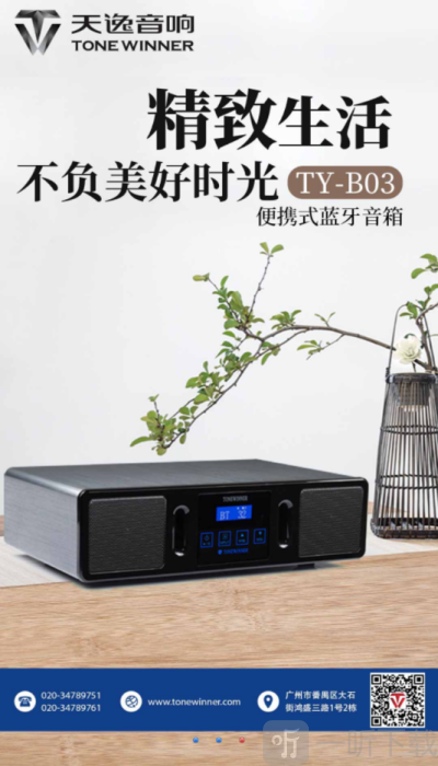 天逸音乐最新版  v2.5图2