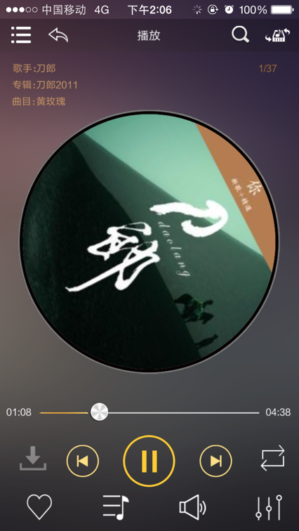 歌航音乐安卓版