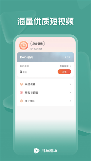 河马剧场2019旧版本