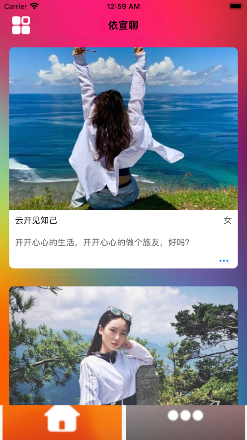 依宣聊安卓版  v1.0.0图1
