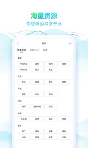 华语之声免费版  v1.0.5图4