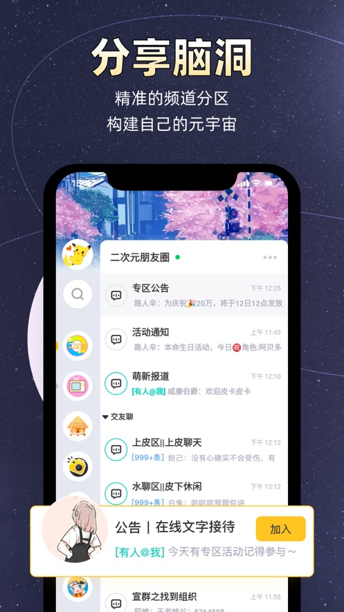 小马甲手机版  v1.0.0图1