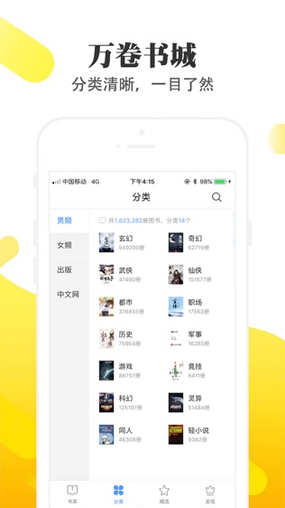 淘淘小说免费追剧  v1.6.5图3