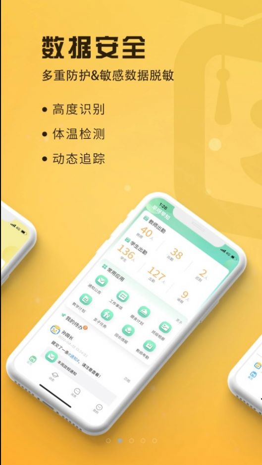 早呀早知免费版  v1.0.0图3