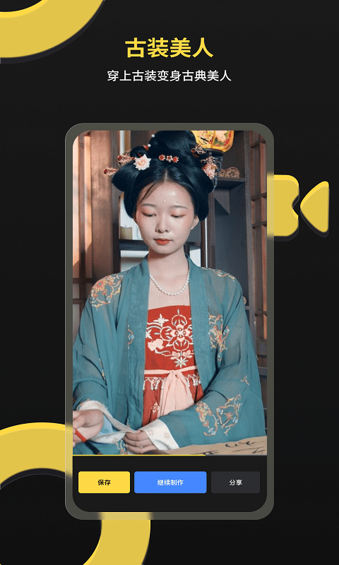 一键视频剪辑下载  v3.1.1.0图1