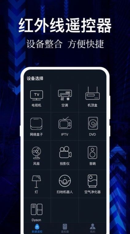 云听音乐tv版破解版