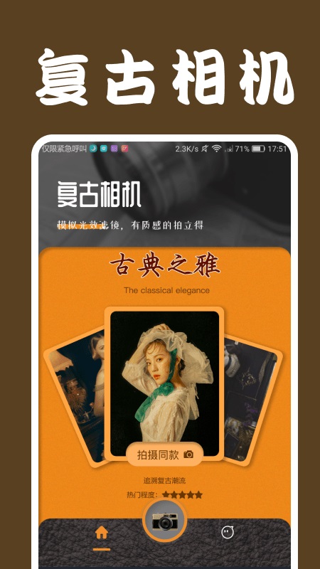 loficam相机安卓下载