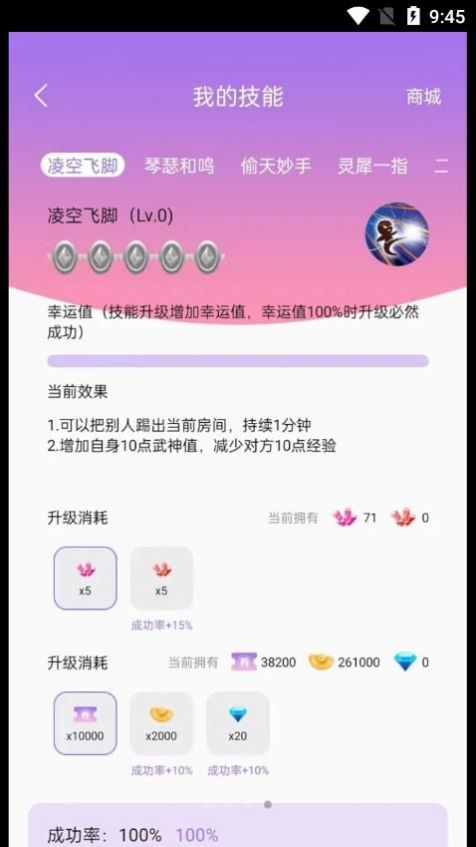 仙乐语音软件下载安装