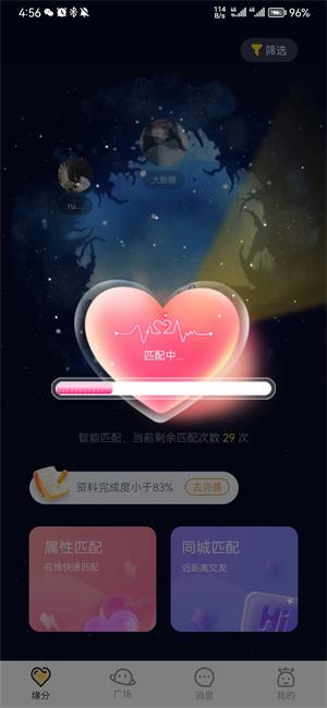 小野兽  v2.0.0图2