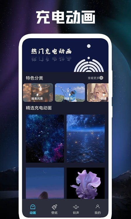 立体壁纸手机动态