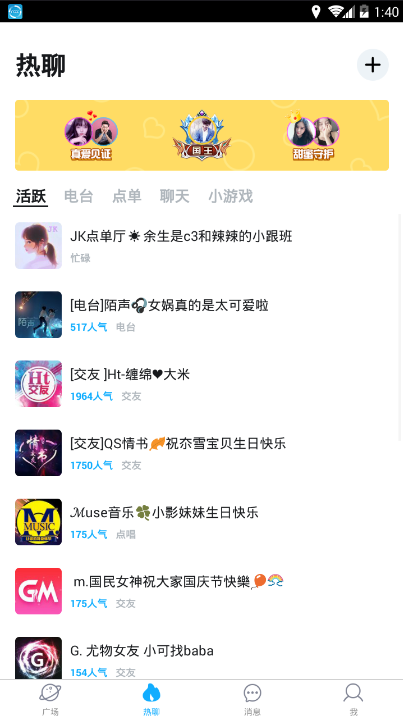 小黄鸡交友最新版  v1.0.1图1