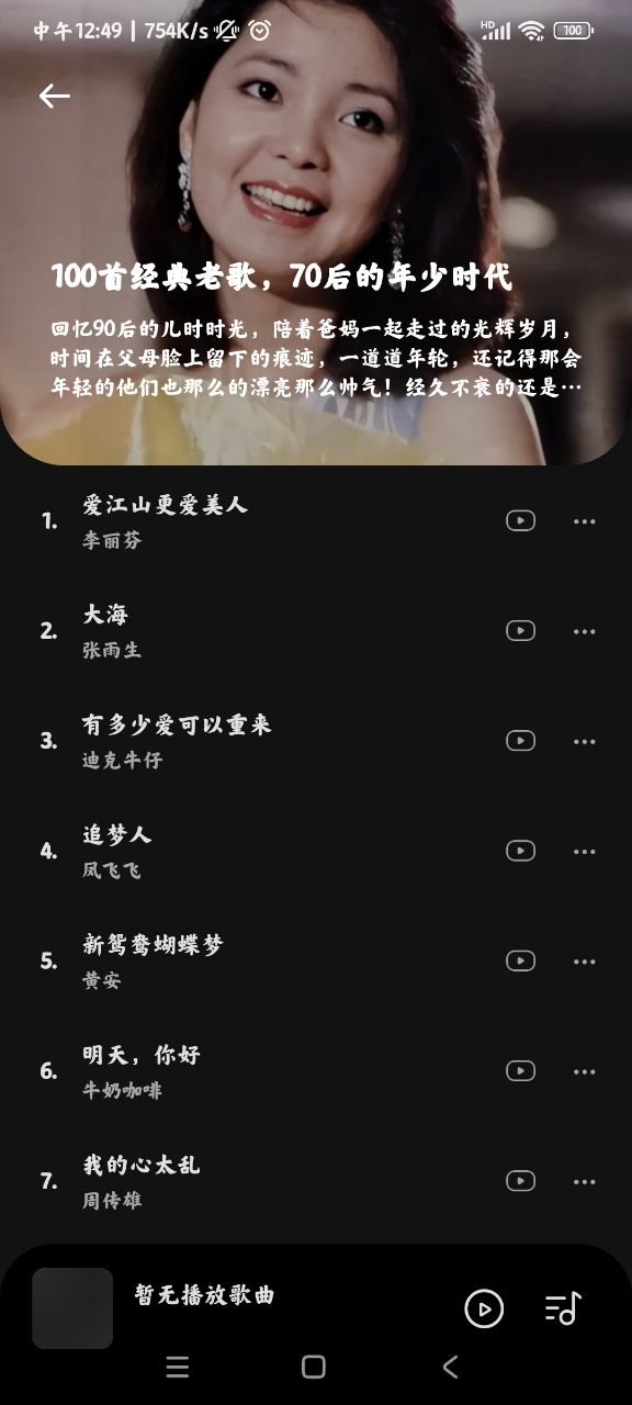 音乐时刻Vfine手机版