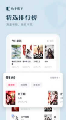 快手小说视频短剧