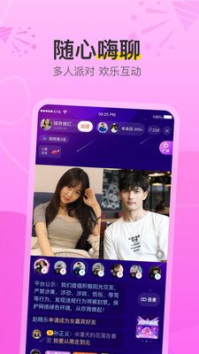 想约爱最新版  v7.6.730图2