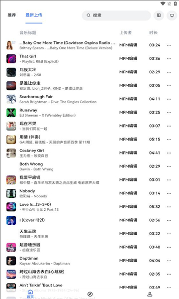 睿星音乐最新版  v5.2图3