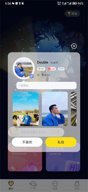 小野兽  v2.0.0图1