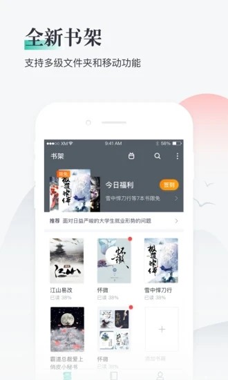 兔兔阅读免费官网版