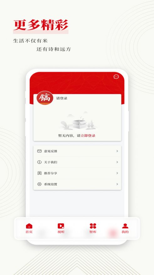 镐媒体app  v1.0.1图3