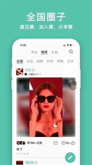 小道圈子最新版  v1.0图2