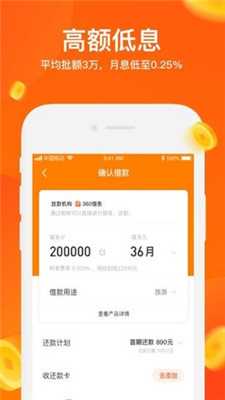 榕易有钱手机版  v1.0.1图3