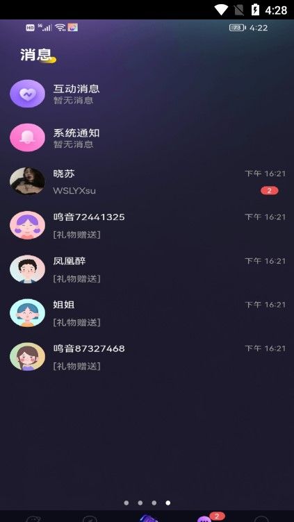 鸣音语音下载苹果手机版