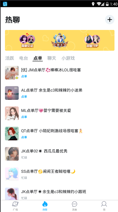 小黄鸡交友最新版