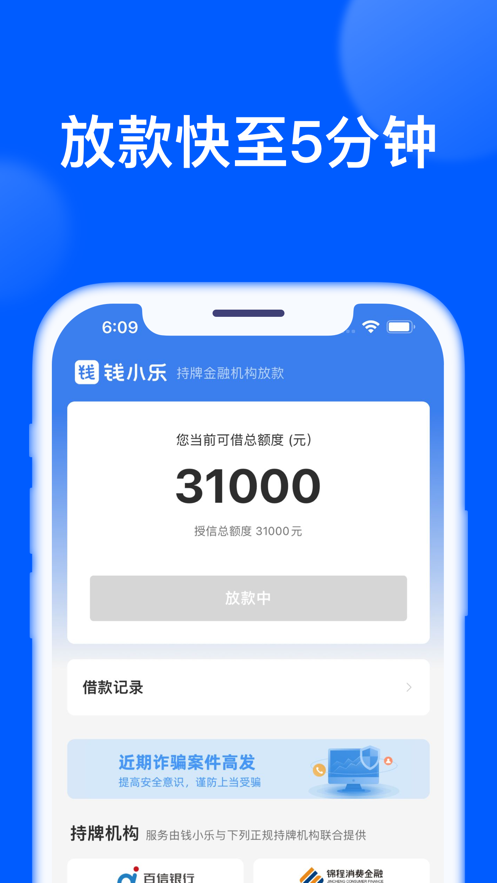 钱小乐官网App下载