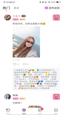 小欢聊2024  v1.0.151图3