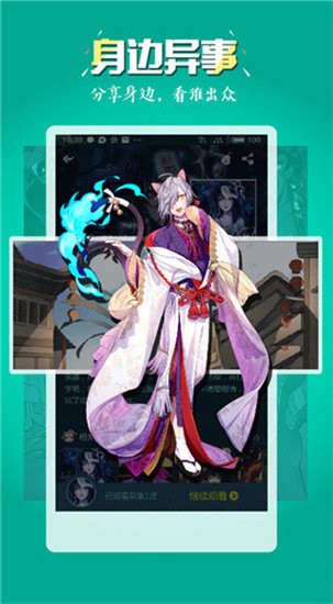 歪萌社最新版  v1.0.54图1