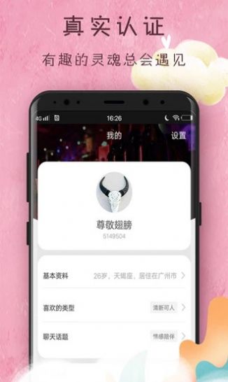 小小羊我爱你最新版  v1.0.0图3