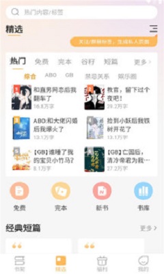 甜桃小说阅读免费  v1.0.0图3