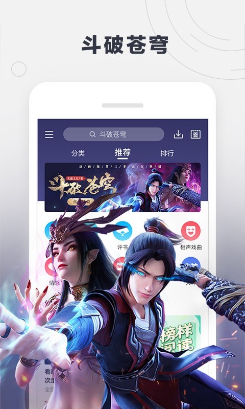 酷我听书破解版VIP永久免费2022  v8.5.6.5图3
