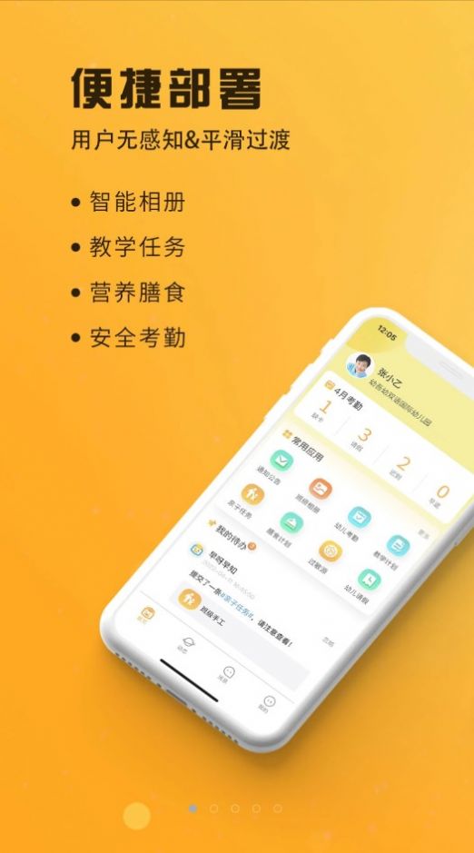 早呀早知免费版