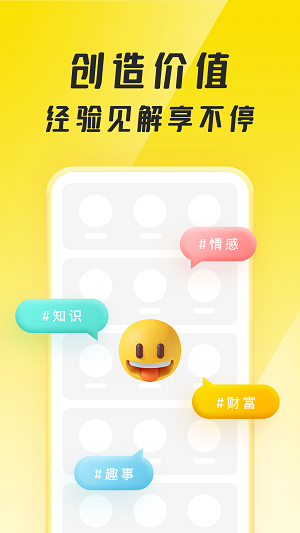 聚宝群赚钱app下载2023  v1.0.1.210710图3