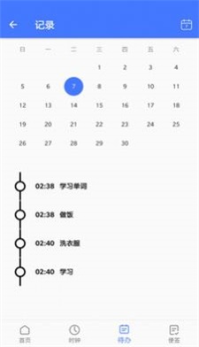 天博官方app下载安装  v1.0.2图1