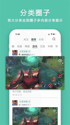 小道圈子最新版