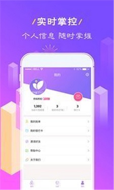 小财神app下载