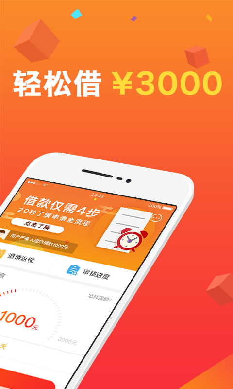 人人花最新版  v2.1.3图3