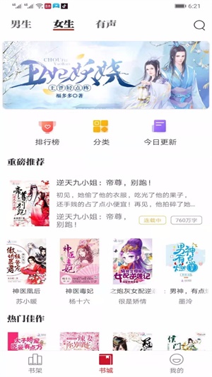 墨鱼小说最新版下载